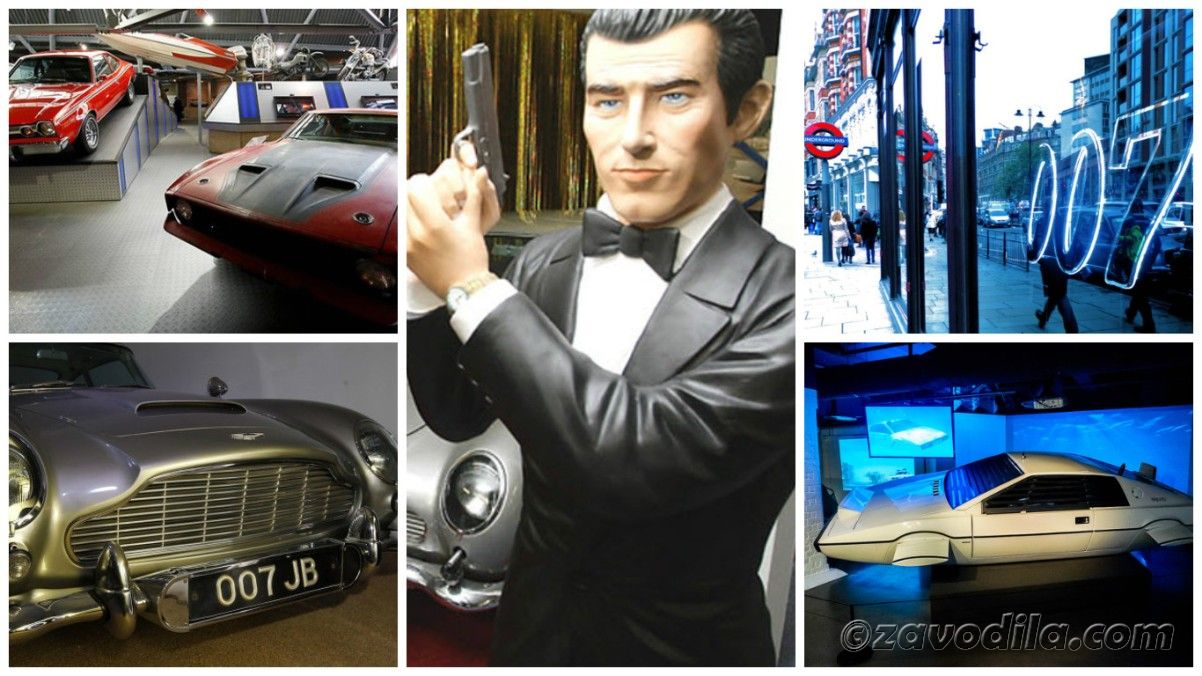 самые необычные музеи мира - музей Джеймса Бонда, агента 007