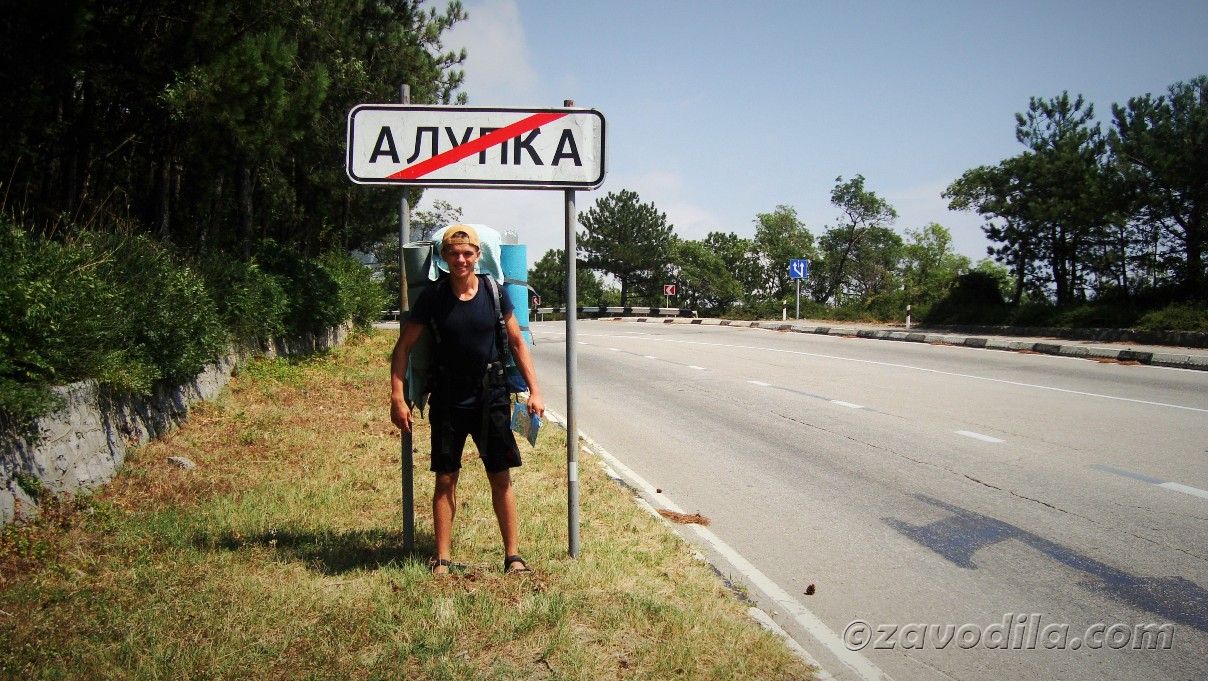 Автостоп "по-кримськи", частина 2. Поради бюджетним туристам
