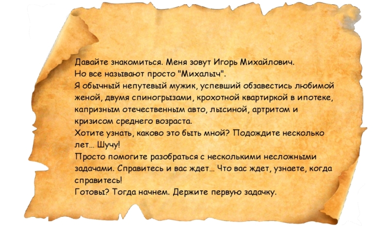 завдання для квесту на вулиці, дачі, дворі будинку