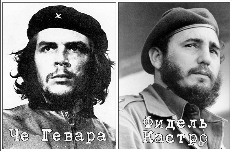 Кубинська вечірка сценарій