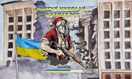 Український квест новий рік, день захисника